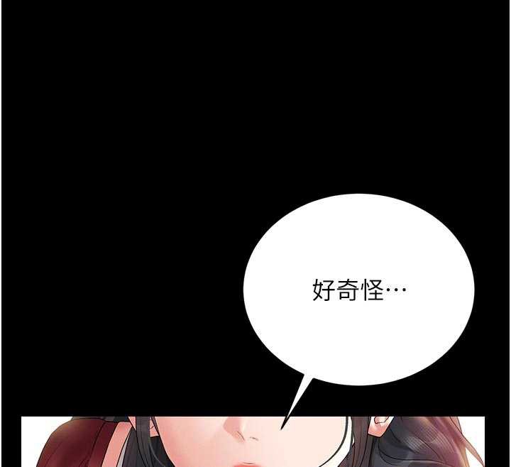 猎艷管理员第13話-要用什麼辦法上她呢?