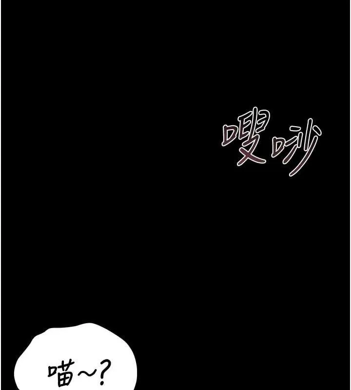 獵艷琯理員第13話-要用什麼辦法上她呢?