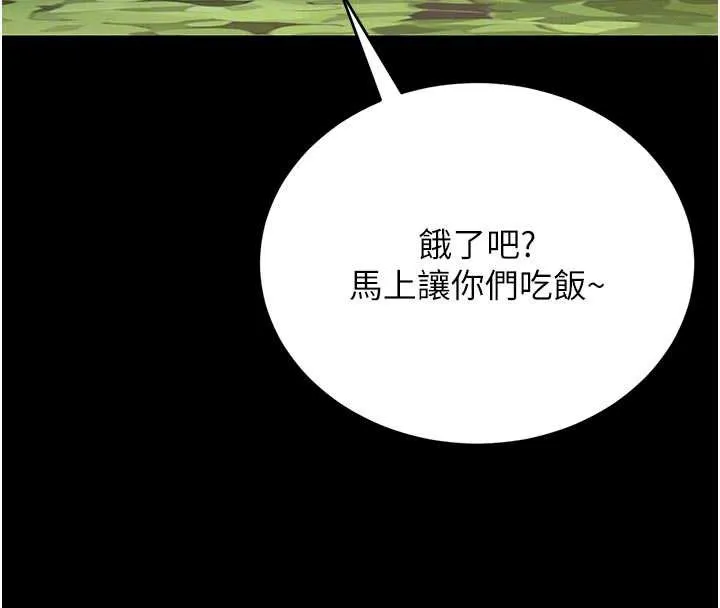 獵艷琯理員第13話-要用什麼辦法上她呢?