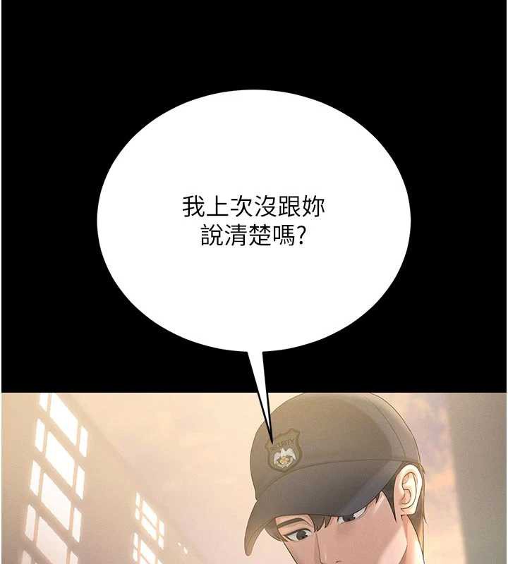 猎艷管理员第13話-要用什麼辦法上她呢?