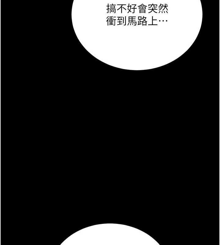 猎艷管理员第13話-要用什麼辦法上她呢?