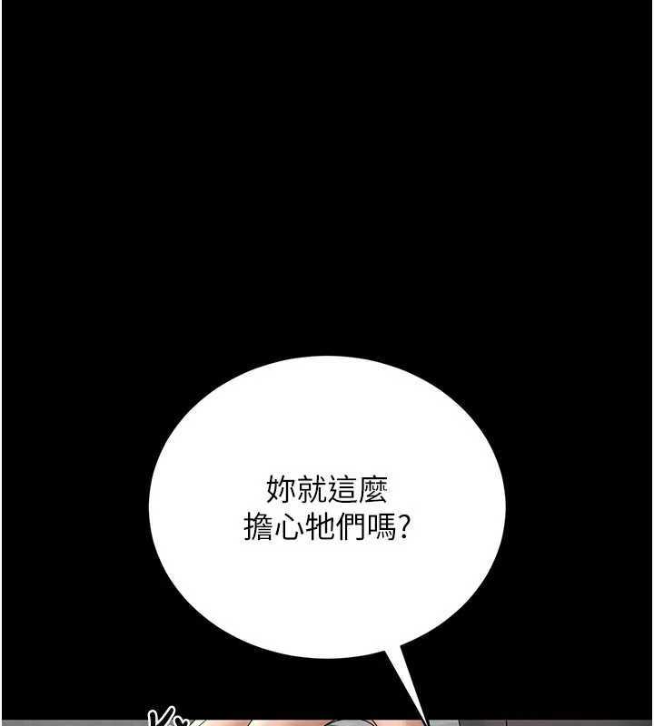 猎艷管理员第13話-要用什麼辦法上她呢?