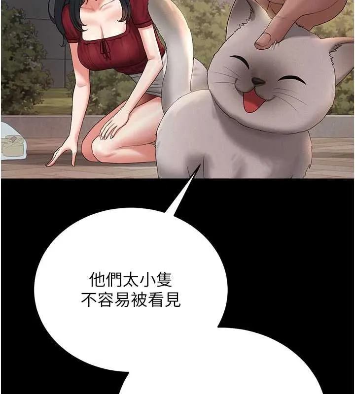 獵艷琯理員第13話-要用什麼辦法上她呢?