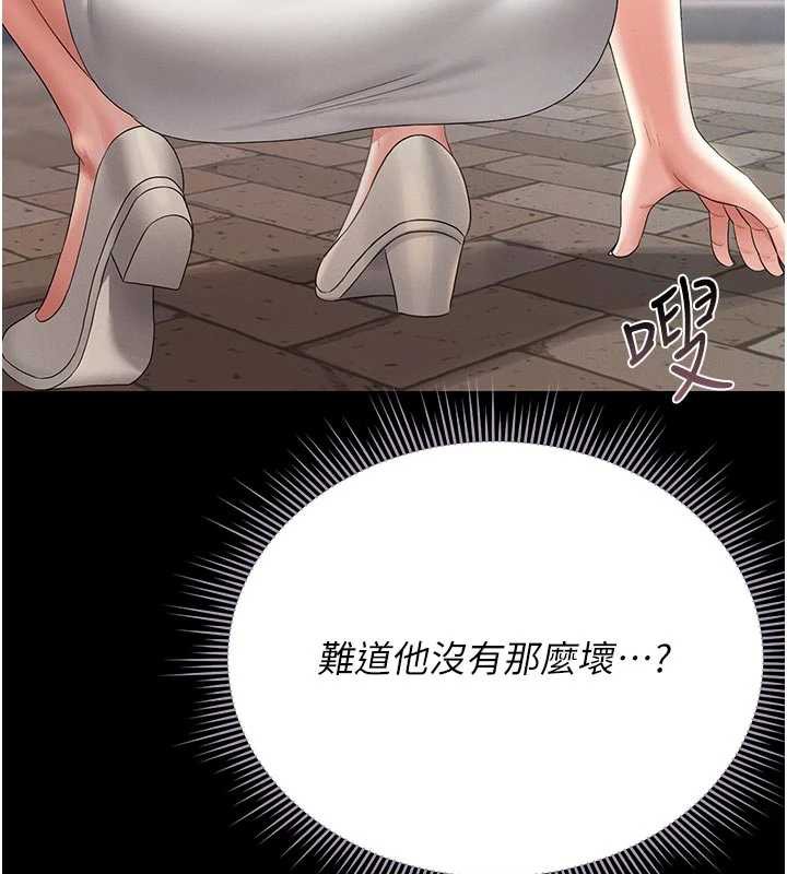 猎艷管理员第13話-要用什麼辦法上她呢?