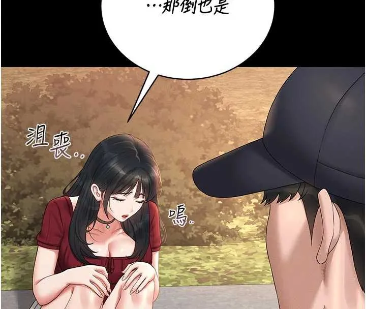 獵艷琯理員第13話-要用什麼辦法上她呢?