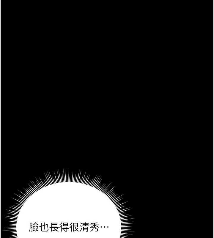 猎艷管理员第13話-要用什麼辦法上她呢?