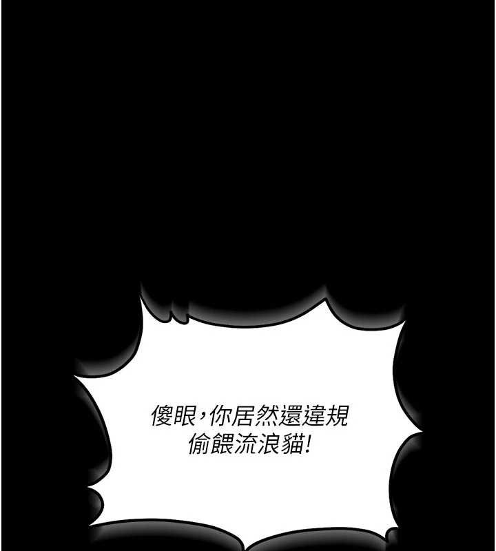 猎艷管理员第13話-要用什麼辦法上她呢?