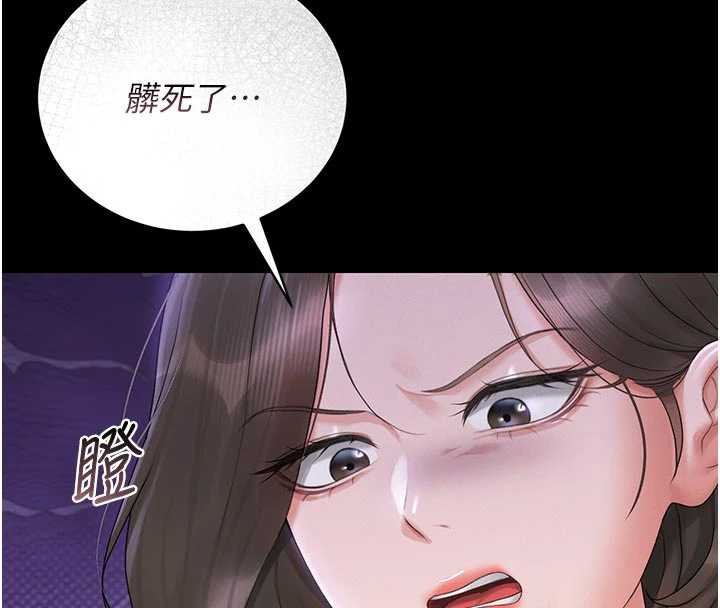 猎艷管理员第13話-要用什麼辦法上她呢?