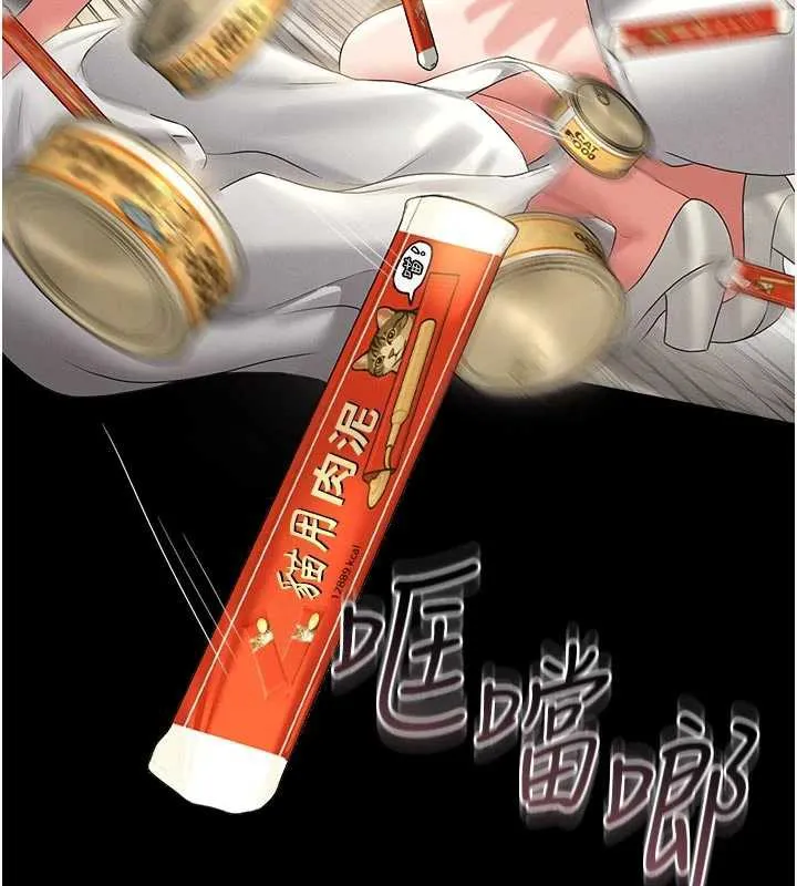 獵艷琯理員第13話-要用什麼辦法上她呢?