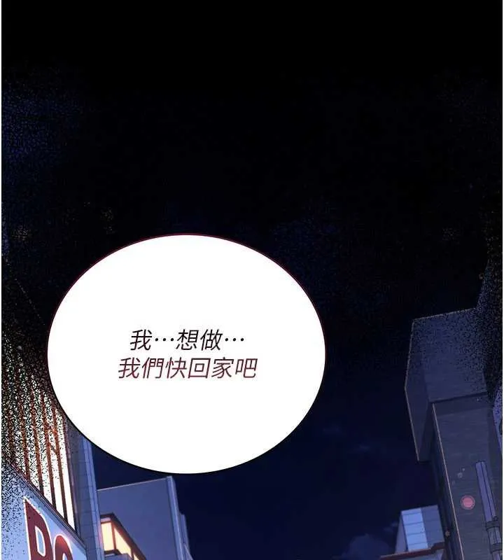 借妻條約第19話-你和姐姐睡了嗎?