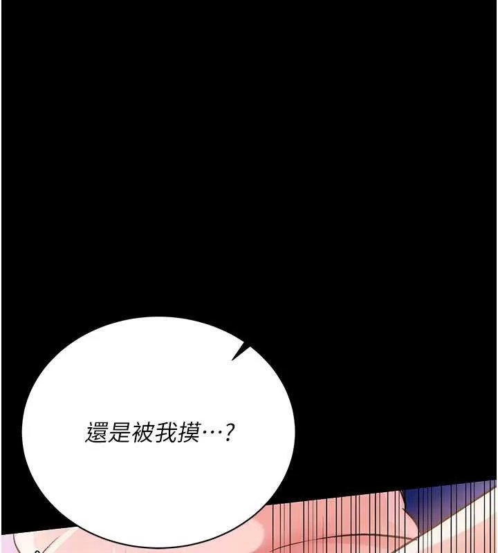 借妻條約第19話-你和姐姐睡了嗎?