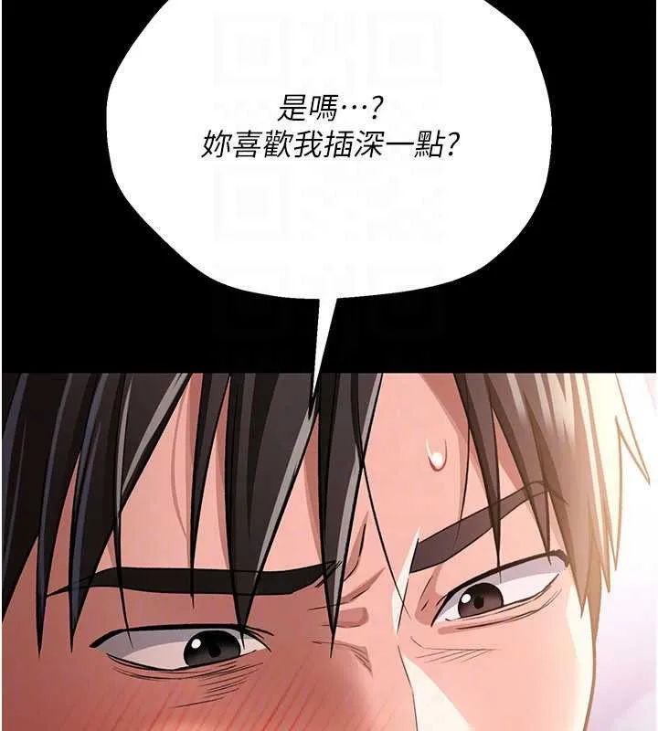 借妻條約第19話-你和姐姐睡了嗎?