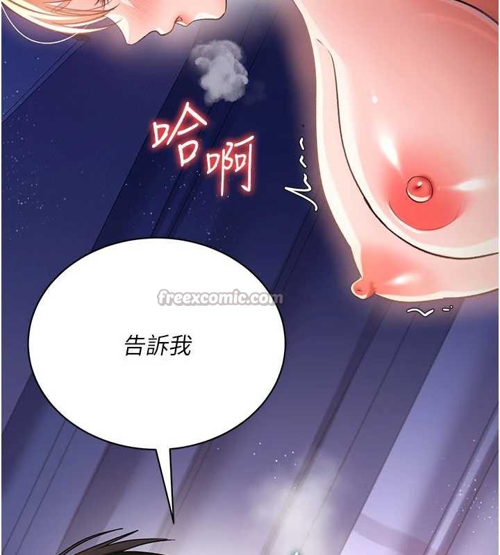借妻條約第19話-你和姐姐睡了嗎?