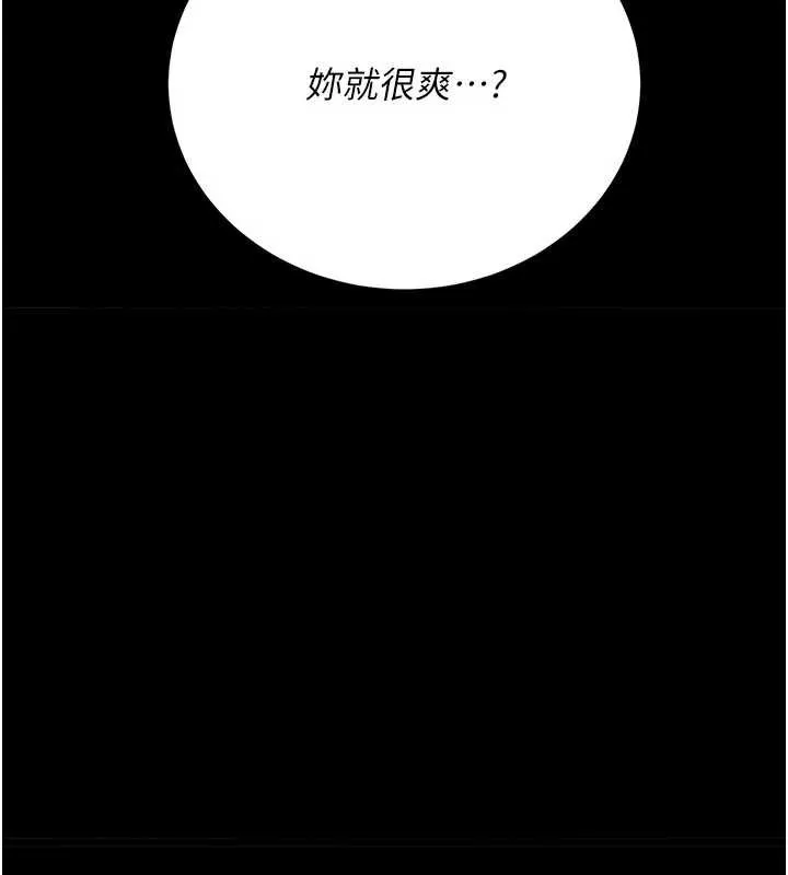 借妻條約第19話-你和姐姐睡了嗎?