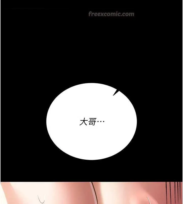 借妻條約第19話-你和姐姐睡了嗎?