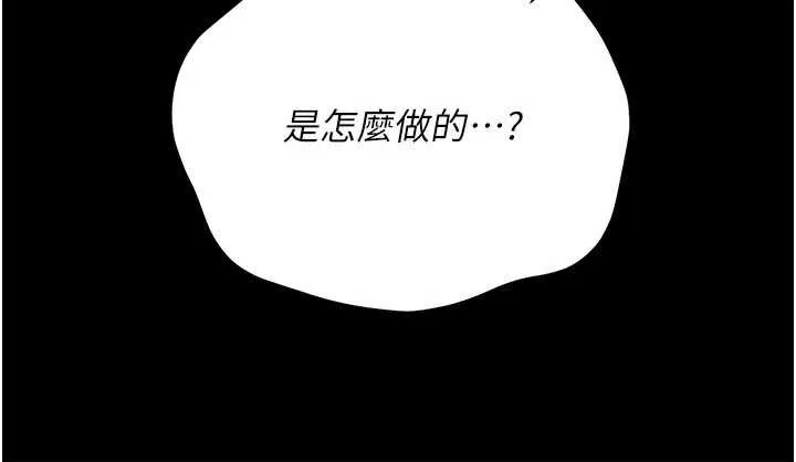 借妻條約第19話-你和姐姐睡了嗎?