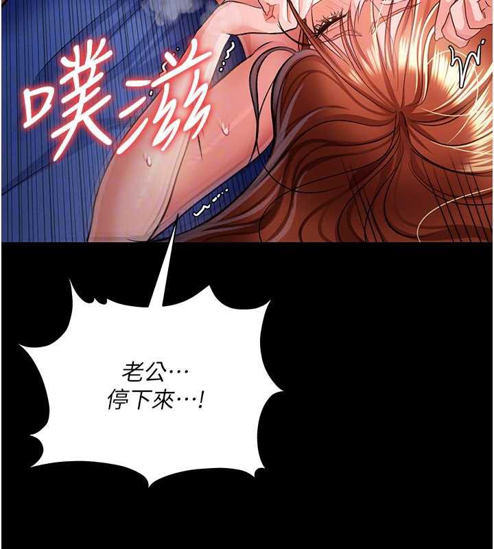 借妻条约第19話-你和姐姐睡了嗎?
