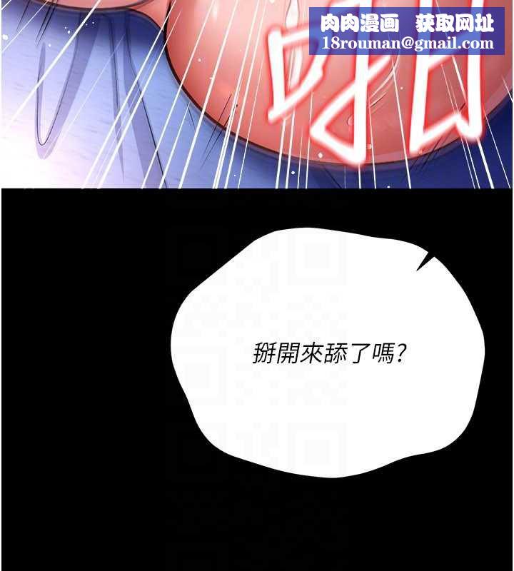 借妻条约第19話-你和姐姐睡了嗎?