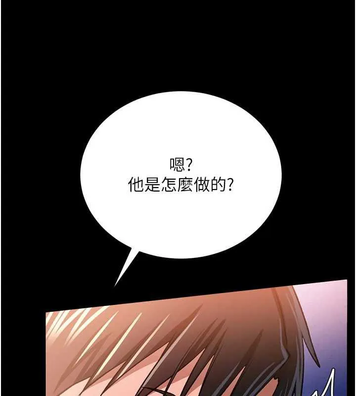 借妻條約第19話-你和姐姐睡了嗎?