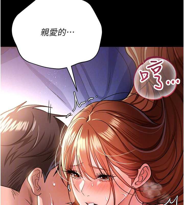 借妻條約第19話-你和姐姐睡了嗎?