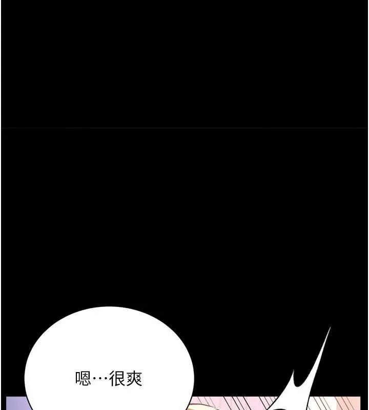 借妻條約第19話-你和姐姐睡了嗎?