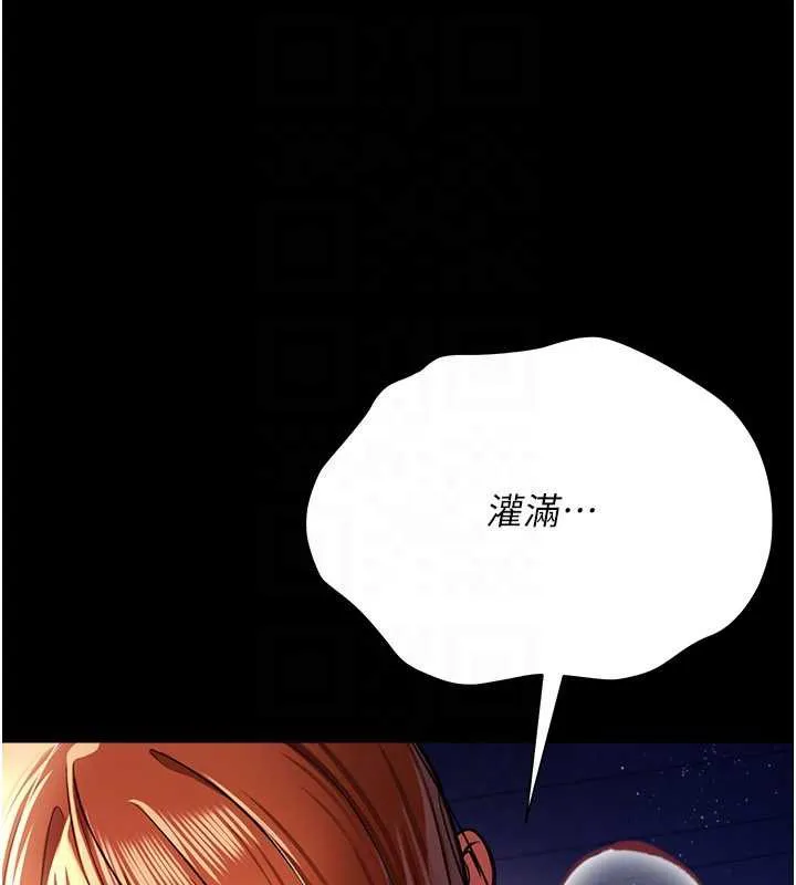 借妻條約第19話-你和姐姐睡了嗎?