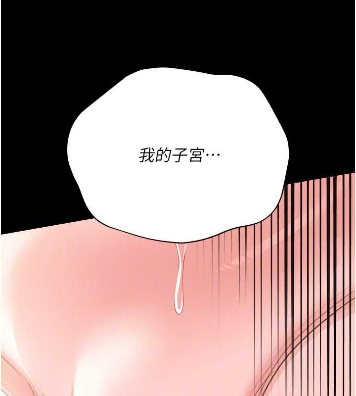 借妻條約第19話-你和姐姐睡了嗎?