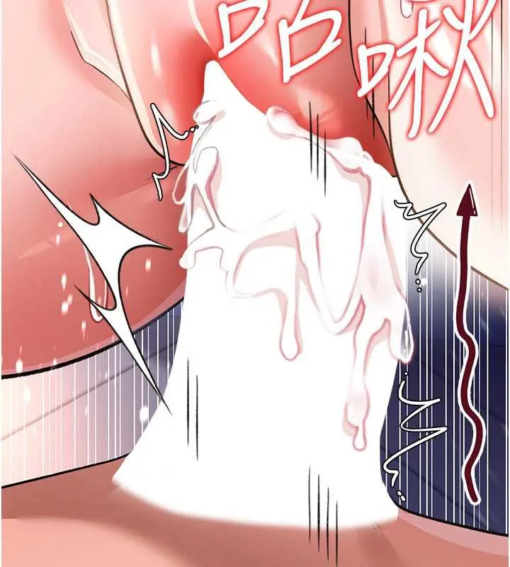 借妻條約第19話-你和姐姐睡了嗎?