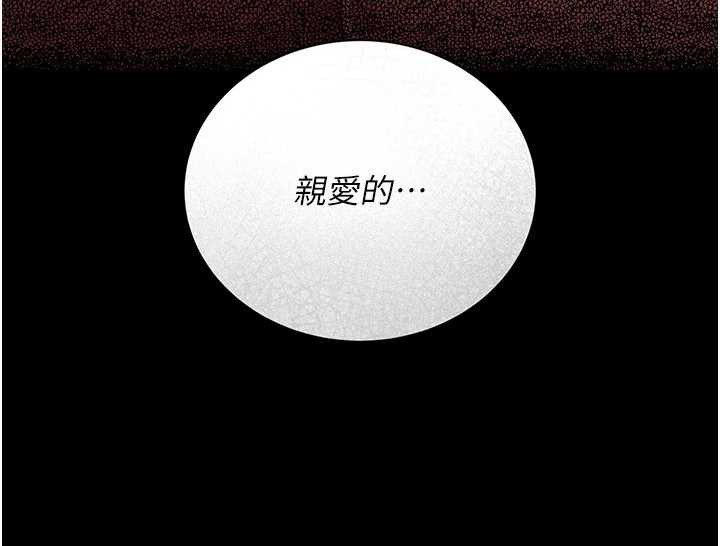 借妻条约第19話-你和姐姐睡了嗎?