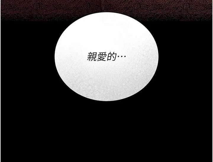 借妻條約第19話-你和姐姐睡了嗎?