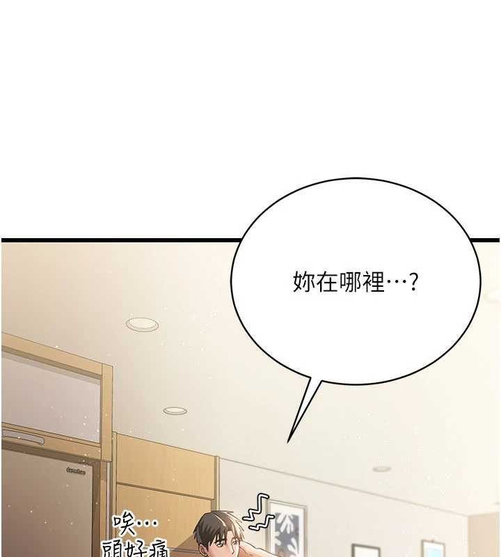 借妻條約第19話-你和姐姐睡了嗎?