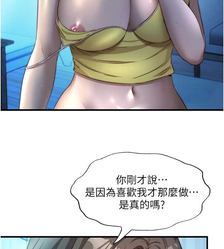 民宿精营中第32話-跟姐姐做愛一整晚&hearts;