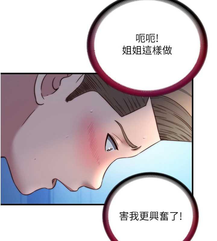 民宿精营中第32話-跟姐姐做愛一整晚&hearts;
