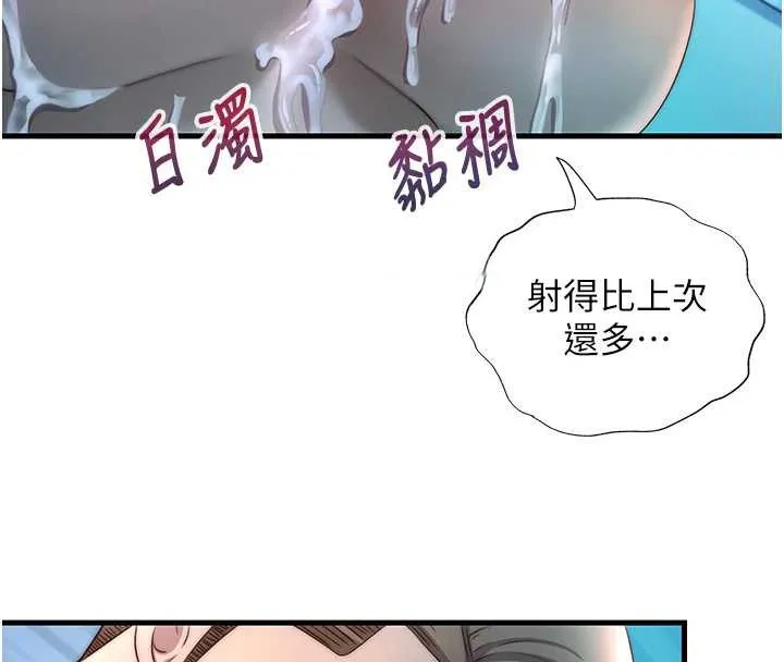 民宿精營中第32話-跟姐姐做愛一整晚&hearts;