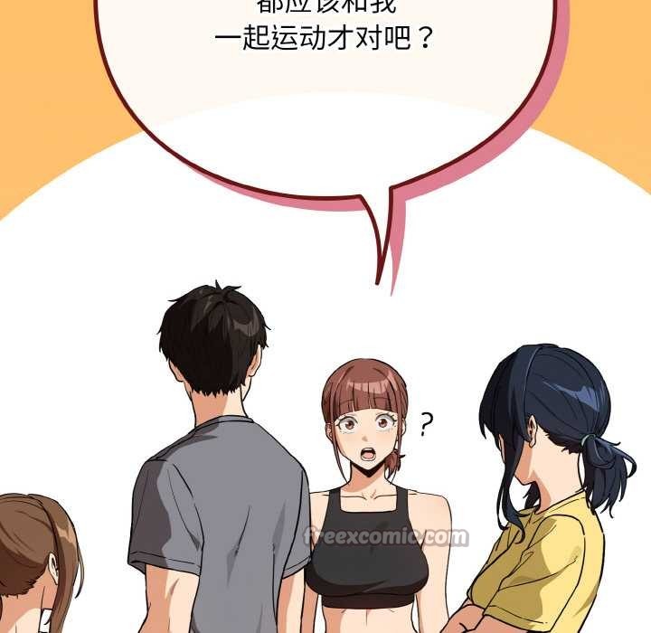 下班后的例行恋爱第78話
