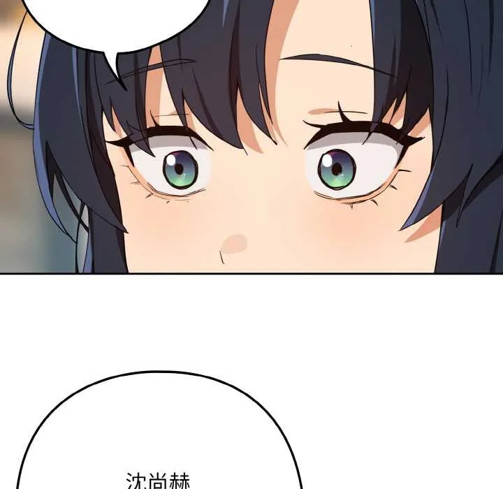 下班后的例行恋爱第78話