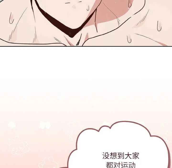 下班后的例行恋爱第78話