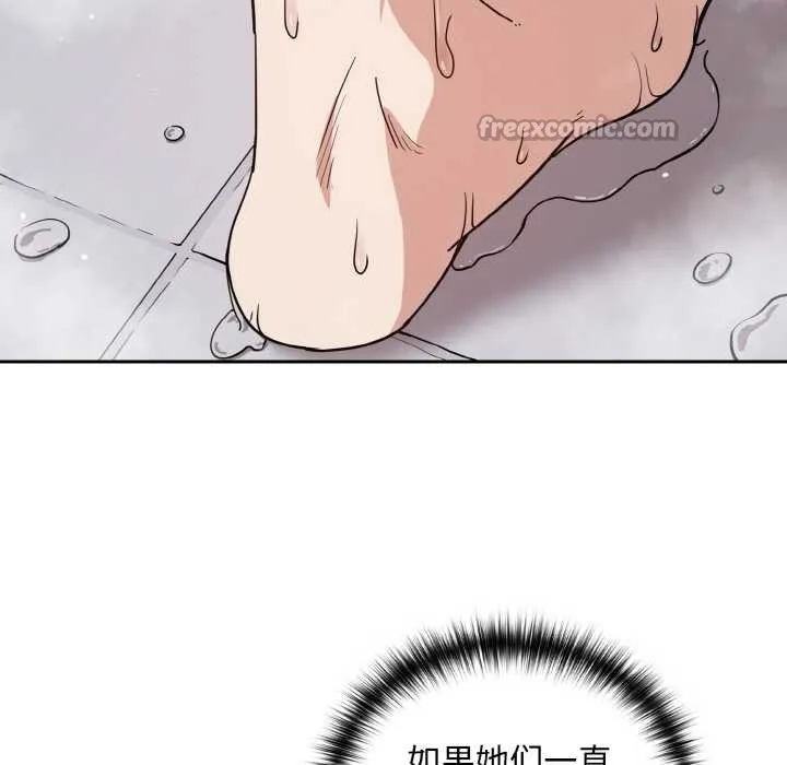 下班后的例行恋爱第78話