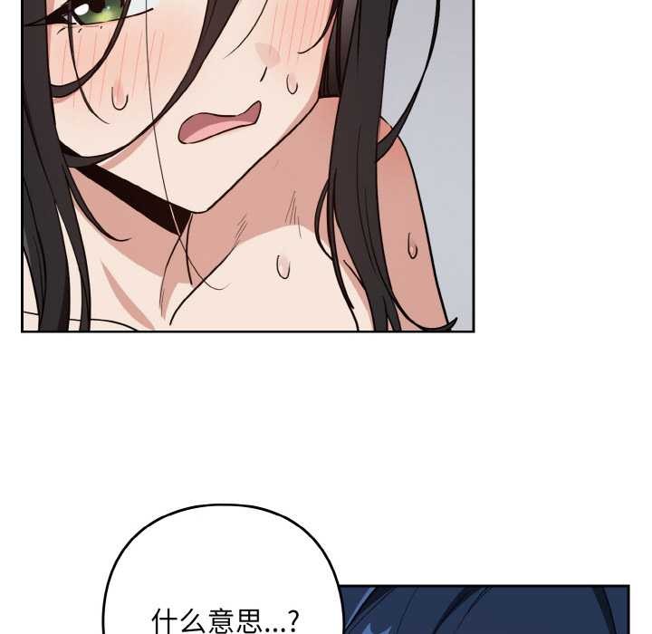 下班后的例行恋爱第78話