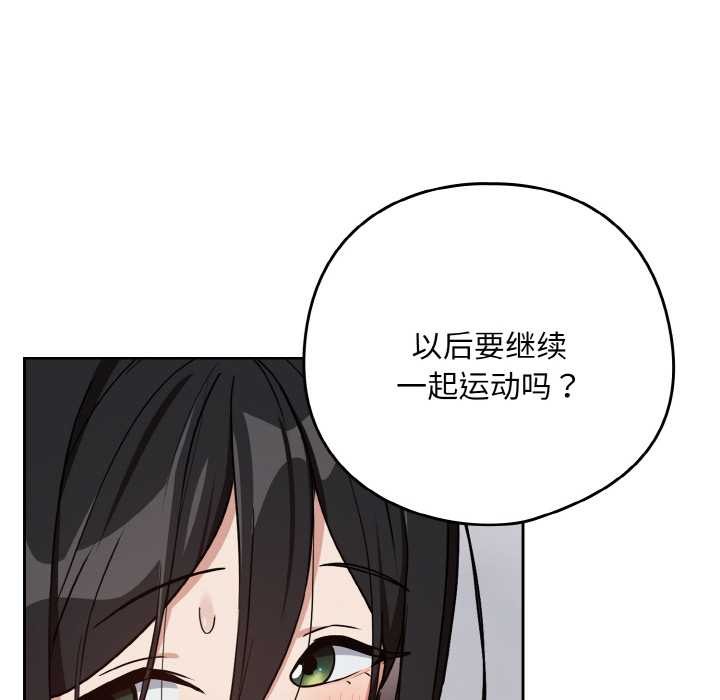 下班后的例行恋爱第78話