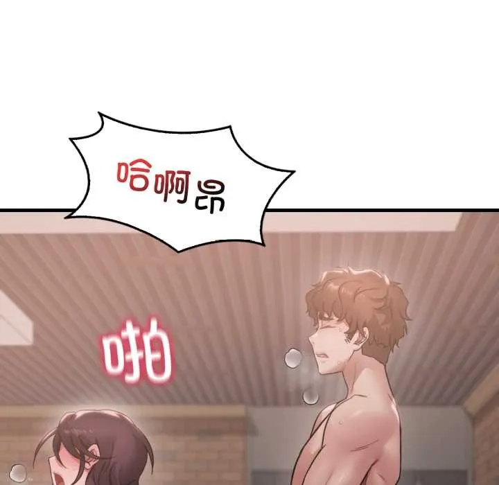 渴望占有她第86話
