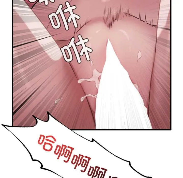 渴望占有她第86話
