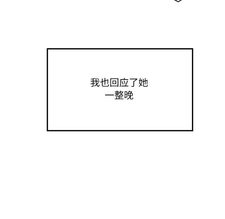 渴望占有她第86話