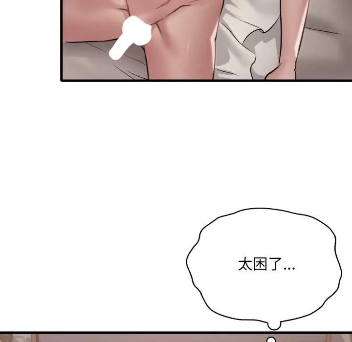 渴望占有她第86話
