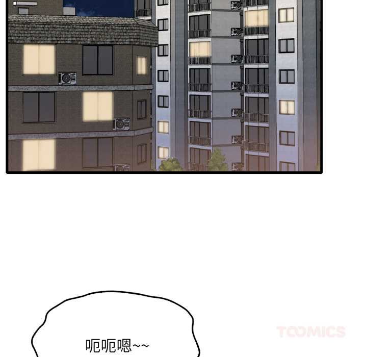 渴望占有她第86話
