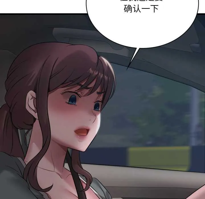 渴望占有她第86話