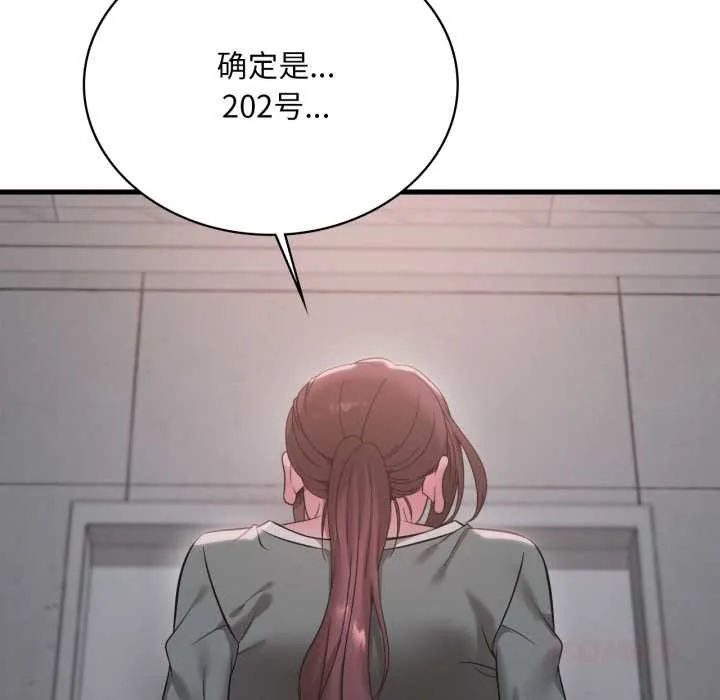 渴望占有她第86話