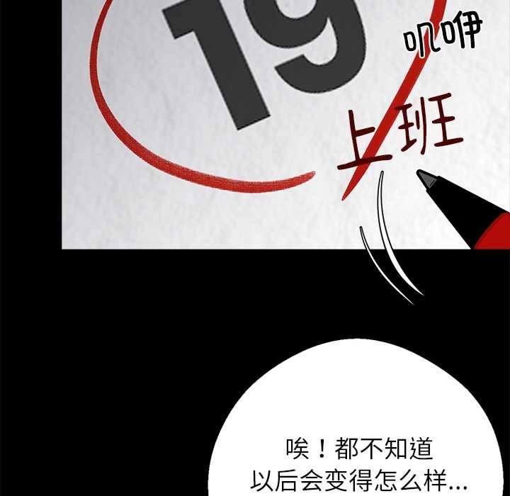 黑道X上班族第31話