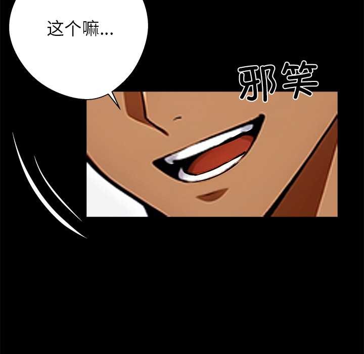 黑道X上班族第31話