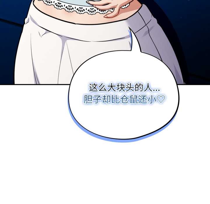 傻瓜病毒第43話